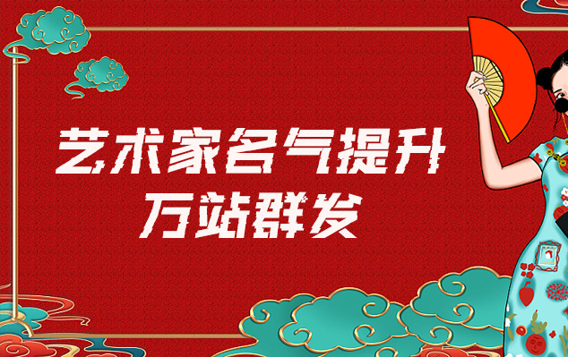府谷县-网络推广对书法家名气的重要性